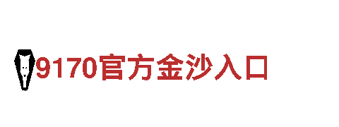 智能家电企业乐鱼网的产品与解决方案